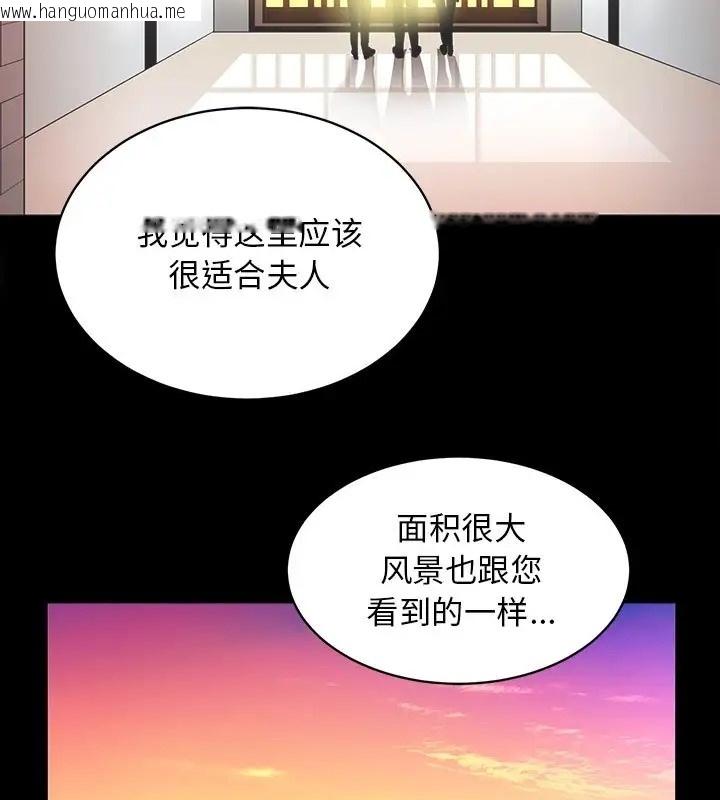 韩国漫画房产姐妹花韩漫_房产姐妹花-第5话在线免费阅读-韩国漫画-第72张图片