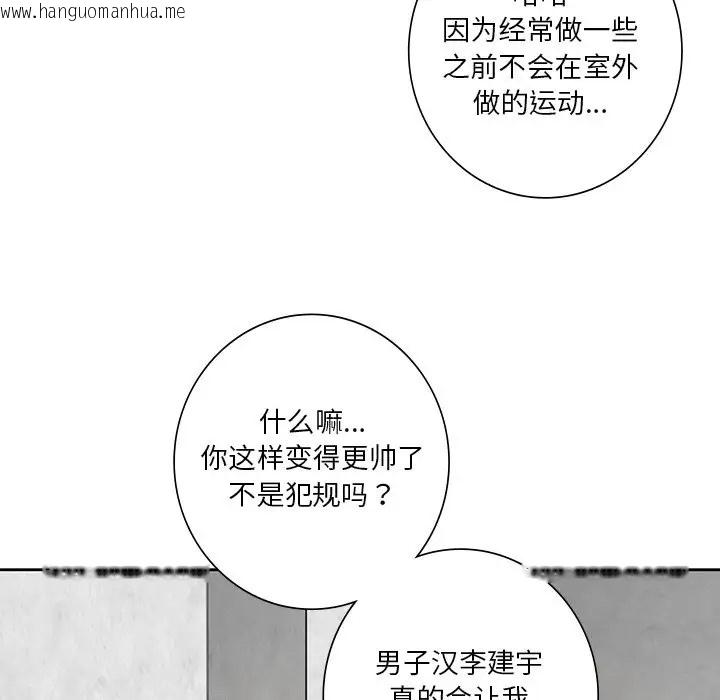 韩国漫画不当朋友当恋人韩漫_不当朋友当恋人-第48话在线免费阅读-韩国漫画-第90张图片