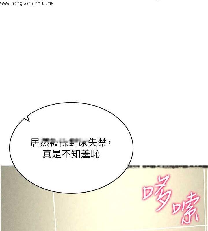 韩国漫画穿入VR成为性域猎人韩漫_穿入VR成为性域猎人-第34话-爽到尿失禁的性爱在线免费阅读-韩国漫画-第117张图片