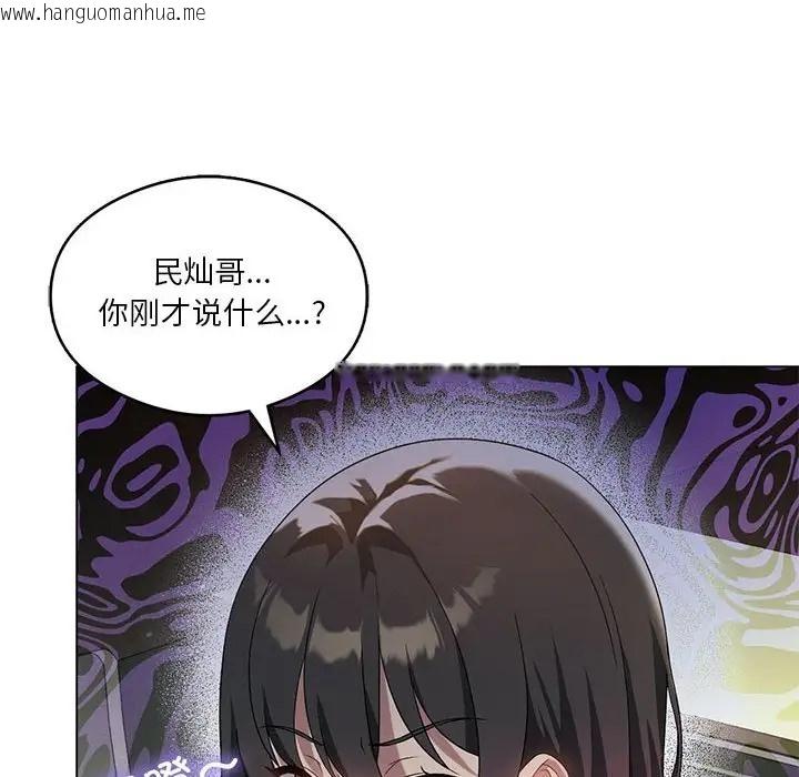 韩国漫画我靠升级逆袭成为大师韩漫_我靠升级逆袭成为大师-第19话在线免费阅读-韩国漫画-第127张图片