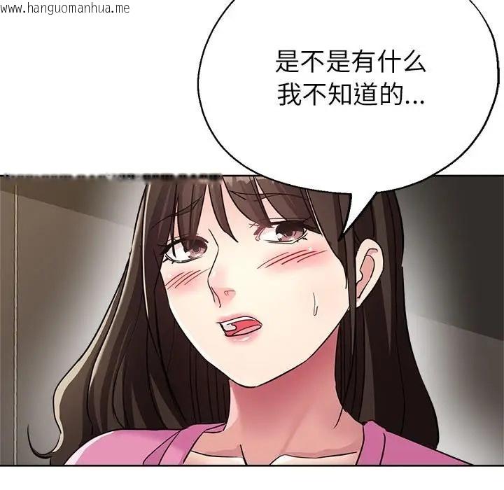 韩国漫画亲家的女人们韩漫_亲家的女人们-第18话在线免费阅读-韩国漫画-第78张图片