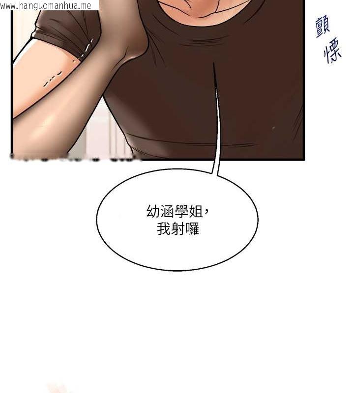 韩国漫画玩转学姐韩漫_玩转学姐-第30话-进阶版狗炼play在线免费阅读-韩国漫画-第128张图片