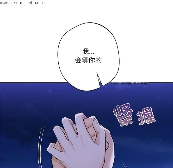 韩国漫画不当朋友当恋人韩漫_不当朋友当恋人-第48话在线免费阅读-韩国漫画-第17张图片