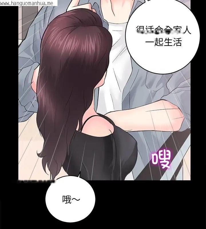 韩国漫画房产姐妹花韩漫_房产姐妹花-第5话在线免费阅读-韩国漫画-第83张图片