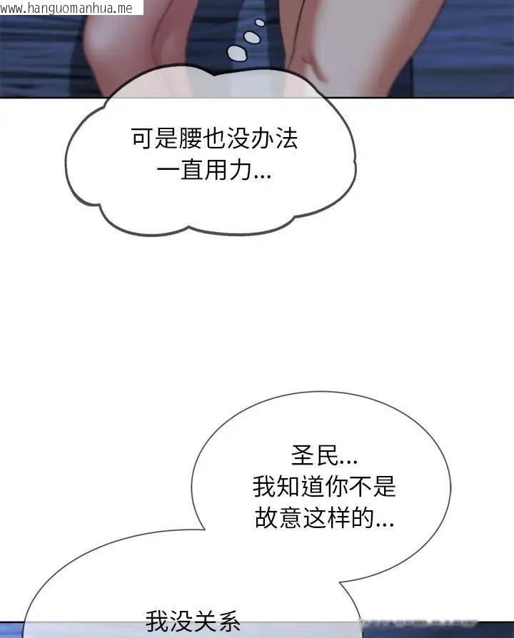 韩国漫画危险同学会韩漫_危险同学会-第31话在线免费阅读-韩国漫画-第105张图片