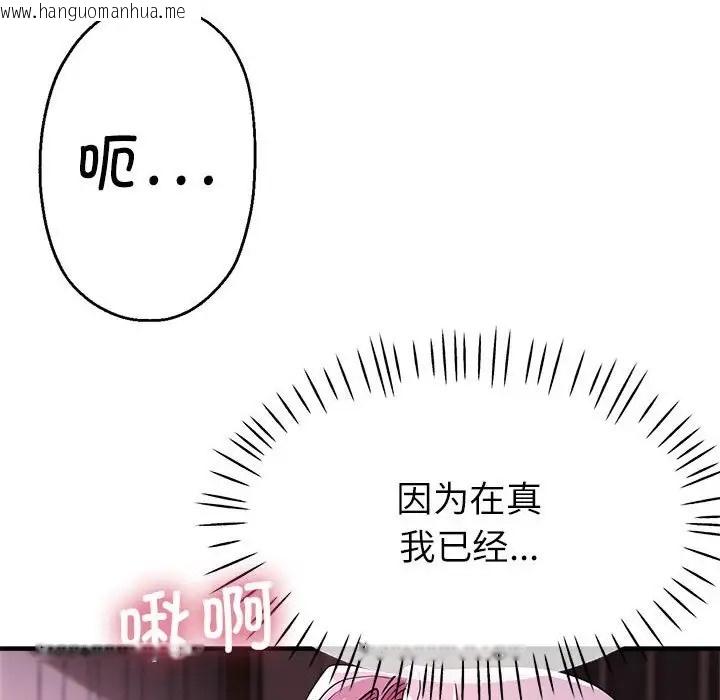 韩国漫画亲家的女人们韩漫_亲家的女人们-第18话在线免费阅读-韩国漫画-第23张图片