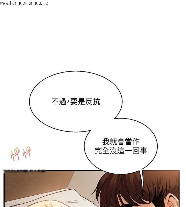 韩国漫画玩转学姐韩漫_玩转学姐-第30话-进阶版狗炼play在线免费阅读-韩国漫画-第106张图片