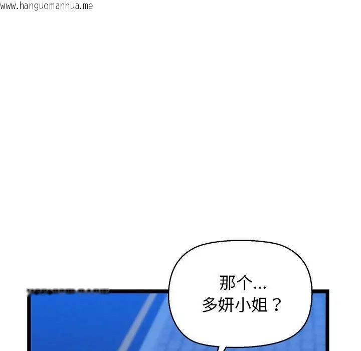 韩国漫画我的拉拉队宝贝韩漫_我的拉拉队宝贝-第4话在线免费阅读-韩国漫画-第47张图片