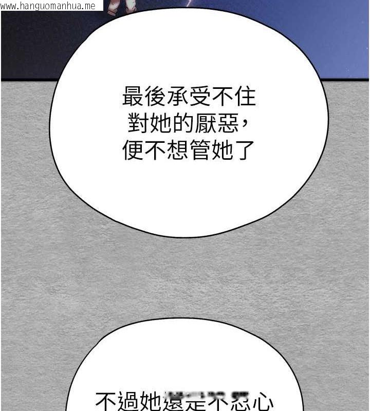 韩国漫画初次深交，请多指教韩漫_初次深交，请多指教-第66话-潘婕妤的悲伤过往在线免费阅读-韩国漫画-第53张图片