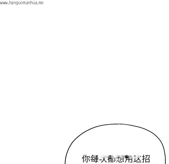 韩国漫画亲家的女人们韩漫_亲家的女人们-第18话在线免费阅读-韩国漫画-第15张图片