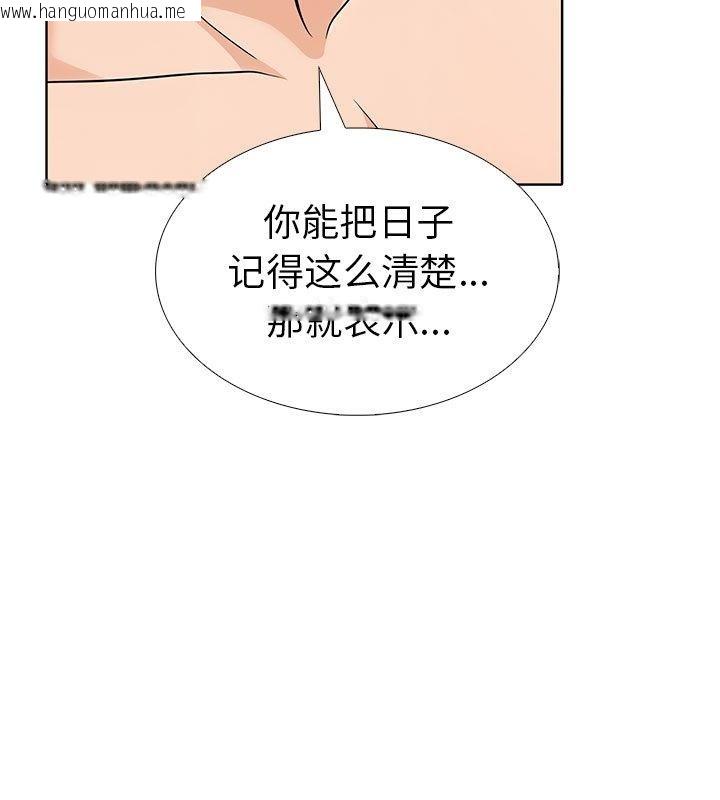 韩国漫画走不出的房间：第二季韩漫_走不出的房间：第二季-第1话在线免费阅读-韩国漫画-第120张图片