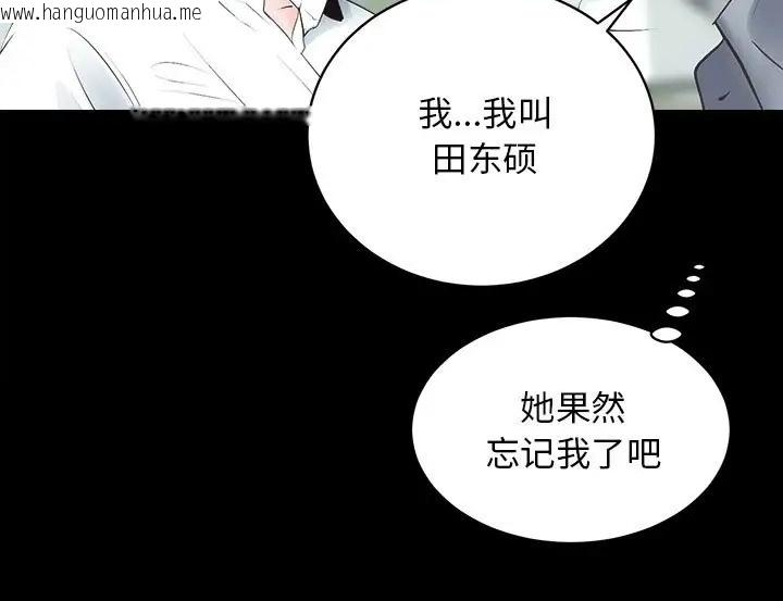 韩国漫画房产姐妹花韩漫_房产姐妹花-第5话在线免费阅读-韩国漫画-第35张图片