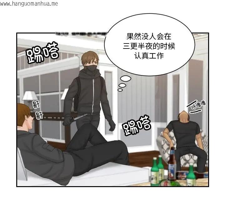 韩国漫画疑难杂症解决师/排忧大师韩漫_疑难杂症解决师/排忧大师-第50话在线免费阅读-韩国漫画-第57张图片