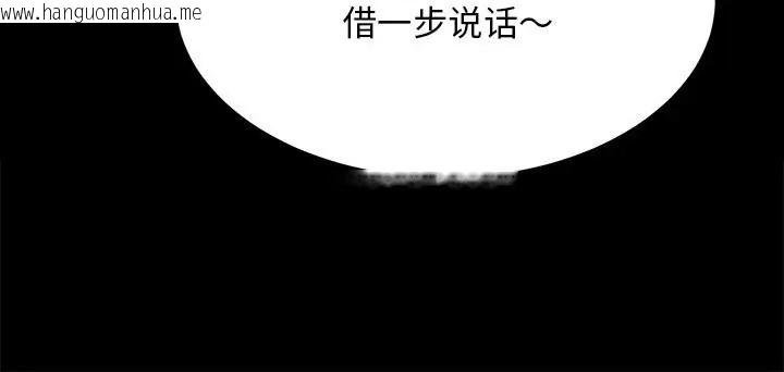 韩国漫画房产姐妹花韩漫_房产姐妹花-第5话在线免费阅读-韩国漫画-第103张图片