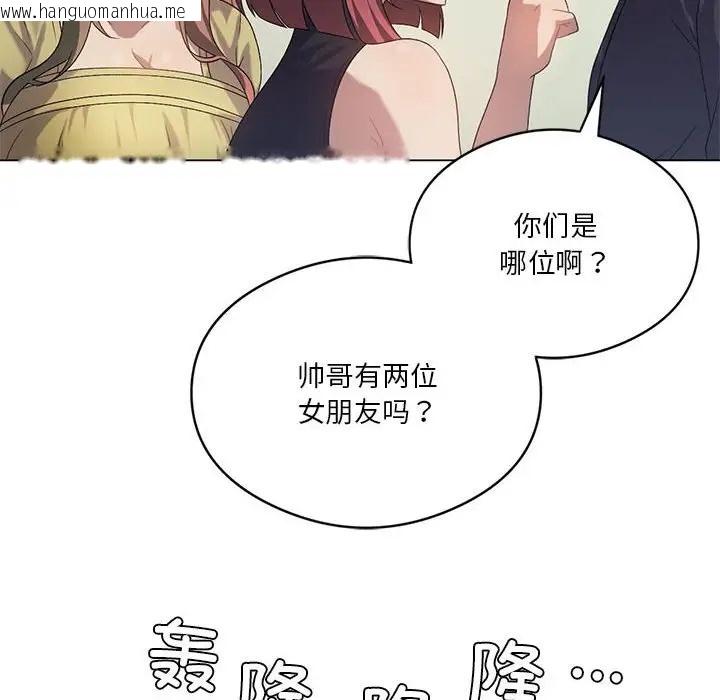 韩国漫画我靠升级逆袭成为大师韩漫_我靠升级逆袭成为大师-第19话在线免费阅读-韩国漫画-第115张图片