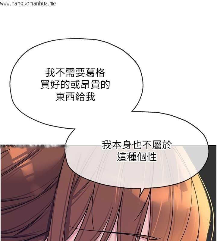 韩国漫画洞洞杂货店韩漫_洞洞杂货店-第101话-可以再插深一点…在线免费阅读-韩国漫画-第86张图片