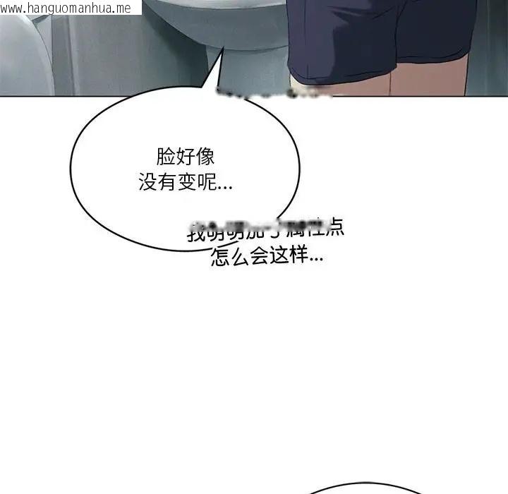 韩国漫画我靠升级逆袭成为大师韩漫_我靠升级逆袭成为大师-第19话在线免费阅读-韩国漫画-第88张图片