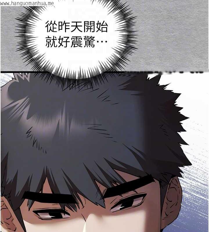 韩国漫画初次深交，请多指教韩漫_初次深交，请多指教-第66话-潘婕妤的悲伤过往在线免费阅读-韩国漫画-第75张图片