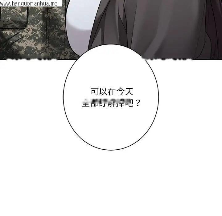 韩国漫画不当朋友当恋人韩漫_不当朋友当恋人-第48话在线免费阅读-韩国漫画-第150张图片