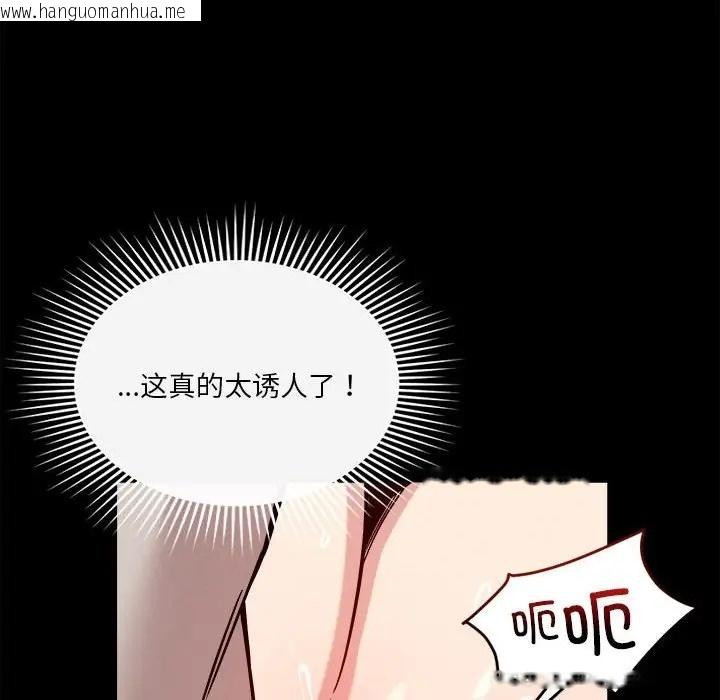 韩国漫画恋人未满韩漫_恋人未满-第12话在线免费阅读-韩国漫画-第141张图片