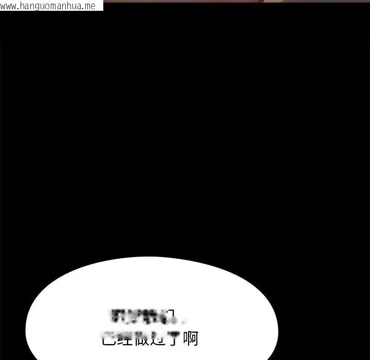 韩国漫画我家的赘婿大人/赘婿要通吃韩漫_我家的赘婿大人/赘婿要通吃-第57话在线免费阅读-韩国漫画-第106张图片