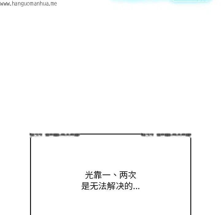 韩国漫画我靠升级逆袭成为大师韩漫_我靠升级逆袭成为大师-第19话在线免费阅读-韩国漫画-第43张图片