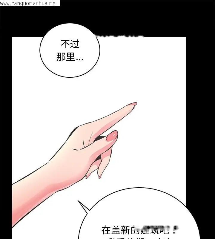 韩国漫画房产姐妹花韩漫_房产姐妹花-第5话在线免费阅读-韩国漫画-第90张图片