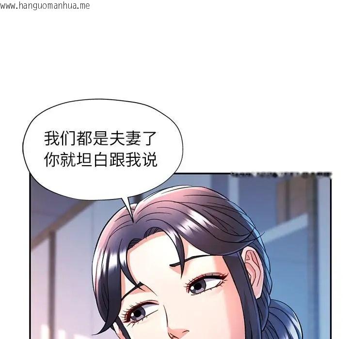 韩国漫画可以爱你吗韩漫_可以爱你吗-第17话在线免费阅读-韩国漫画-第8张图片