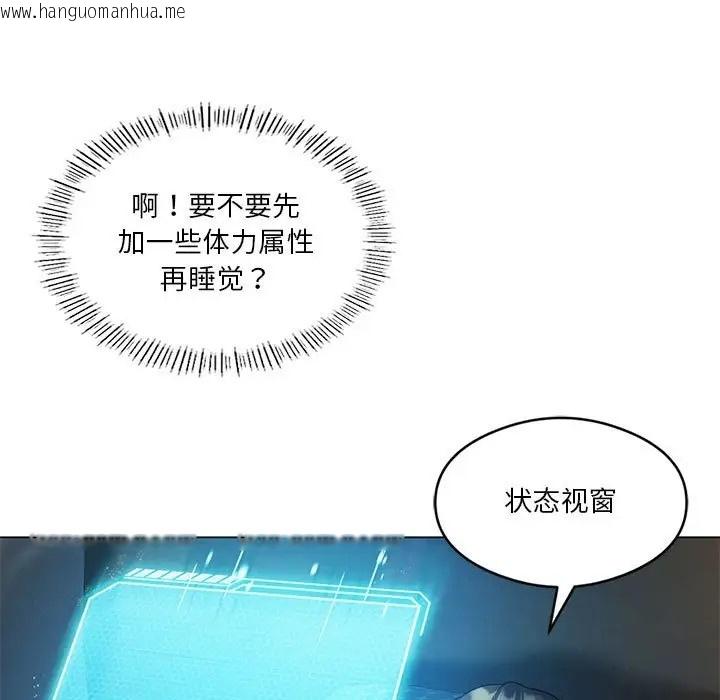 韩国漫画我靠升级逆袭成为大师韩漫_我靠升级逆袭成为大师-第19话在线免费阅读-韩国漫画-第73张图片