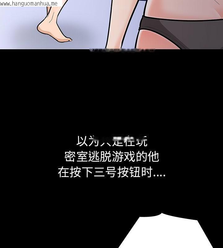 韩国漫画走不出的房间：第二季韩漫_走不出的房间：第二季-第2话在线免费阅读-韩国漫画-第154张图片