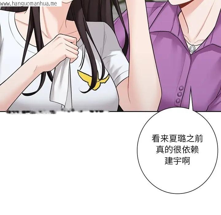 韩国漫画不当朋友当恋人韩漫_不当朋友当恋人-第48话在线免费阅读-韩国漫画-第44张图片