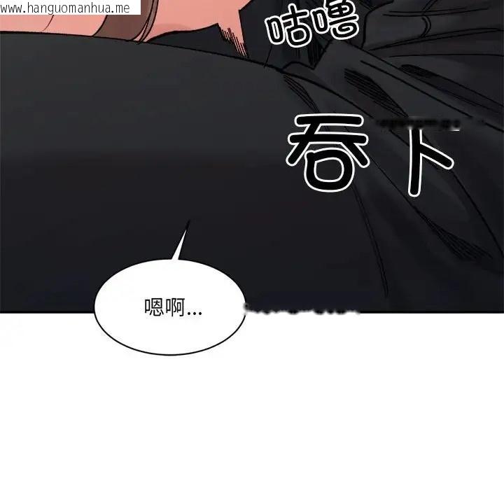 韩国漫画超微妙关系韩漫_超微妙关系-第24话在线免费阅读-韩国漫画-第142张图片