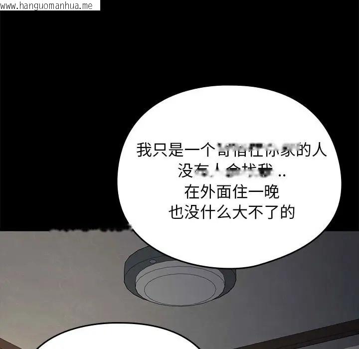 韩国漫画我家的赘婿大人/赘婿要通吃韩漫_我家的赘婿大人/赘婿要通吃-第57话在线免费阅读-韩国漫画-第46张图片