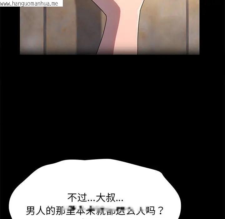 韩国漫画我家的赘婿大人/赘婿要通吃韩漫_我家的赘婿大人/赘婿要通吃-第57话在线免费阅读-韩国漫画-第114张图片