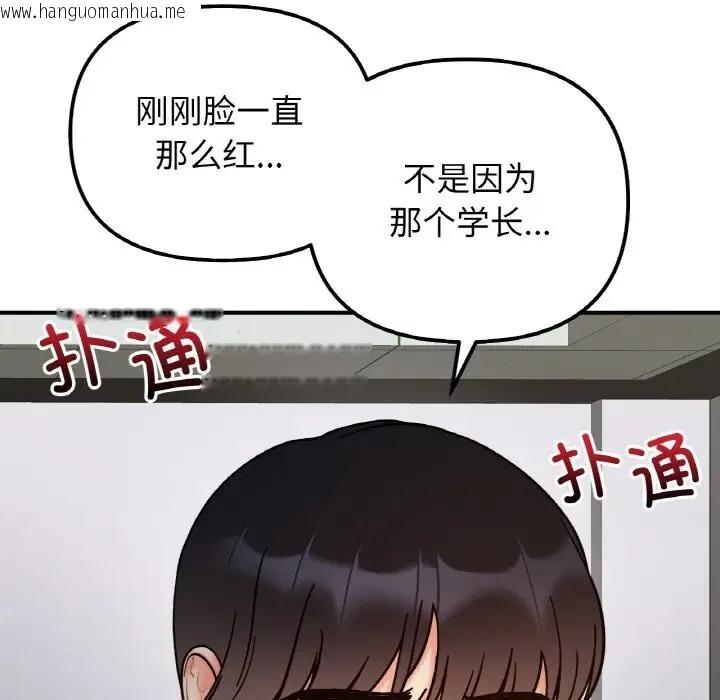 韩国漫画她才不是我姐姐韩漫_她才不是我姐姐-第35话在线免费阅读-韩国漫画-第31张图片