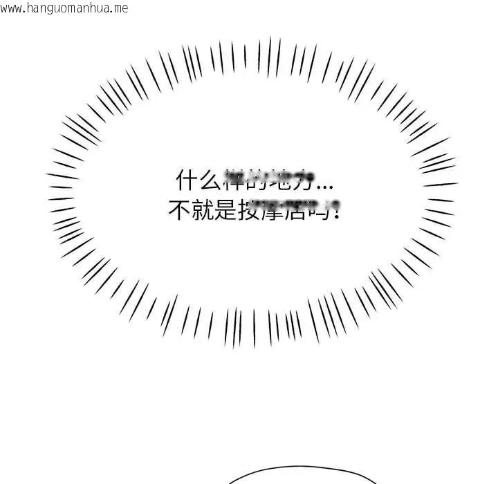 韩国漫画可以爱你吗韩漫_可以爱你吗-第17话在线免费阅读-韩国漫画-第107张图片