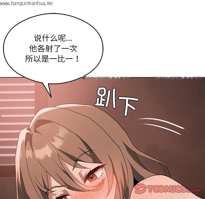 韩国漫画我靠升级逆袭成为大师韩漫_我靠升级逆袭成为大师-第19话在线免费阅读-韩国漫画-第30张图片