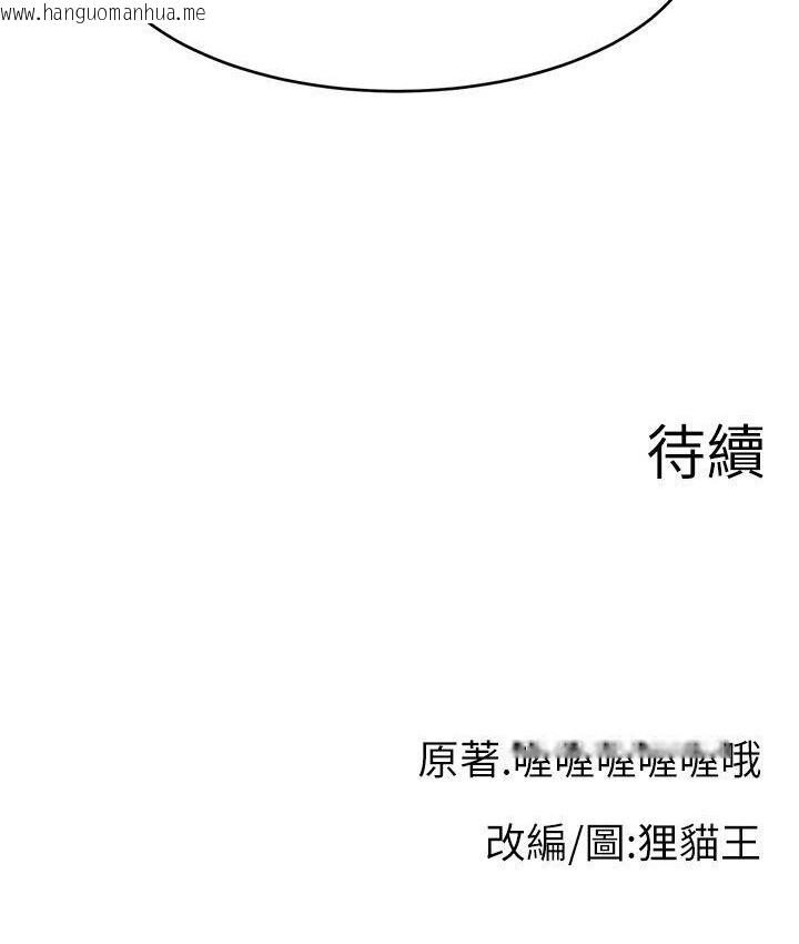 韩国漫画直播主的流量密码韩漫_直播主的流量密码-第40话-前后都被塞满满的快感在线免费阅读-韩国漫画-第147张图片