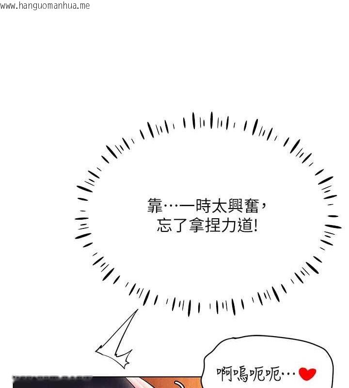 韩国漫画穿入VR成为性域猎人韩漫_穿入VR成为性域猎人-第34话-爽到尿失禁的性爱在线免费阅读-韩国漫画-第59张图片