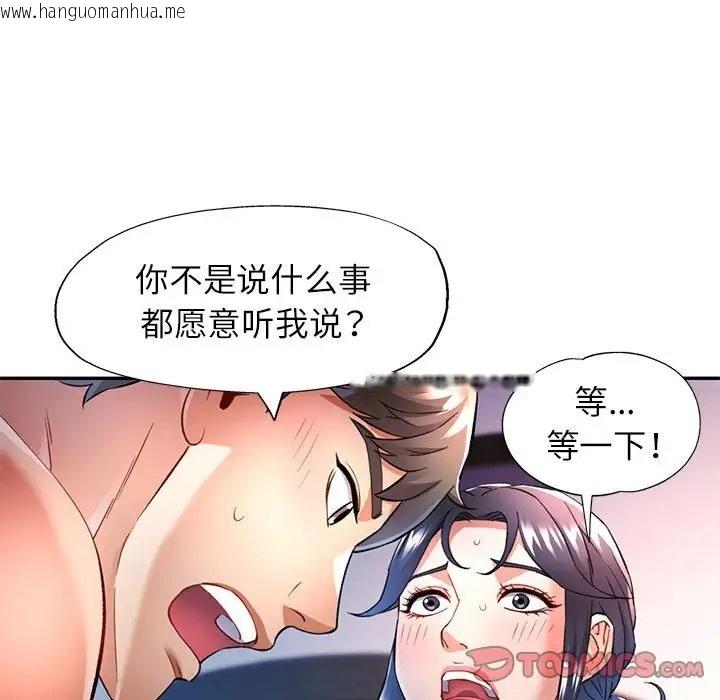 韩国漫画可以爱你吗韩漫_可以爱你吗-第17话在线免费阅读-韩国漫画-第21张图片