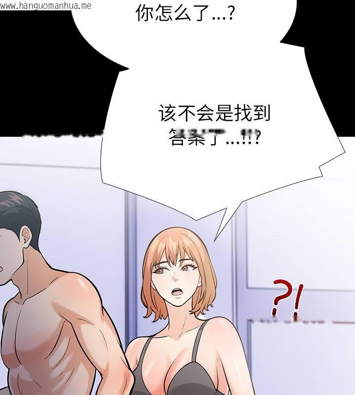 韩国漫画走不出的房间：第二季韩漫_走不出的房间：第二季-第2话在线免费阅读-韩国漫画-第157张图片