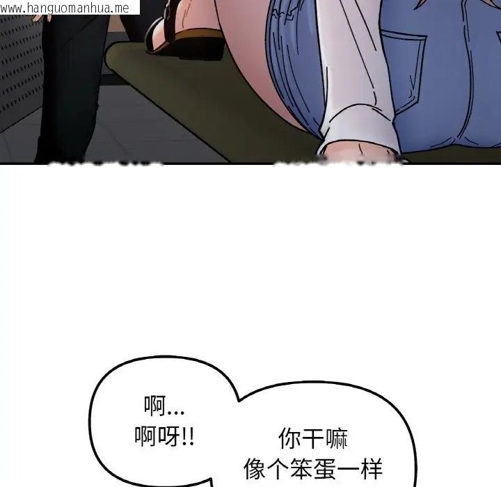 韩国漫画她才不是我姐姐韩漫_她才不是我姐姐-第35话在线免费阅读-韩国漫画-第13张图片