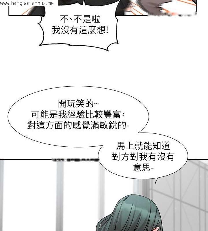 韩国漫画社团学姐韩漫_社团学姐-第186话-一堆女生都说喜欢你?在线免费阅读-韩国漫画-第56张图片