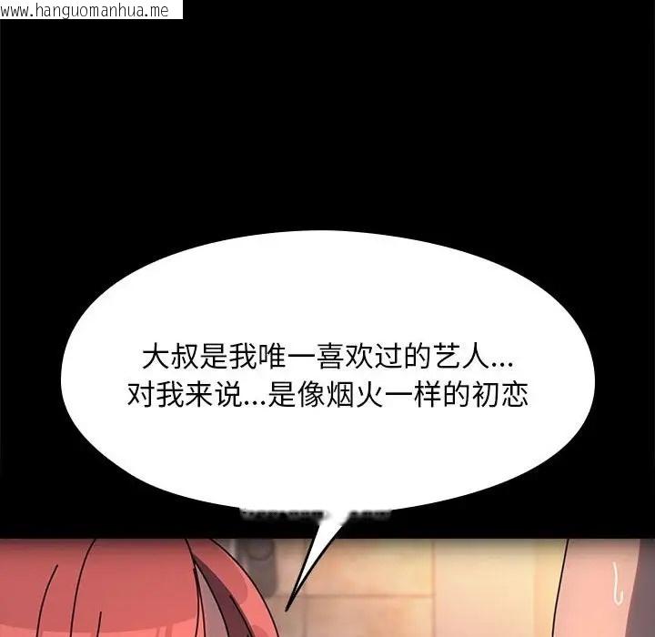 韩国漫画我家的赘婿大人/赘婿要通吃韩漫_我家的赘婿大人/赘婿要通吃-第57话在线免费阅读-韩国漫画-第101张图片