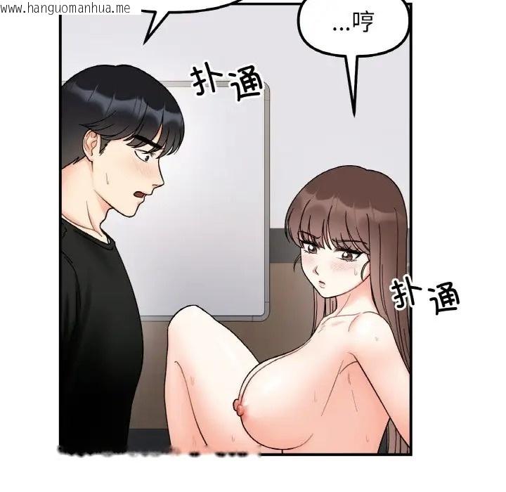 韩国漫画她才不是我姐姐韩漫_她才不是我姐姐-第35话在线免费阅读-韩国漫画-第36张图片