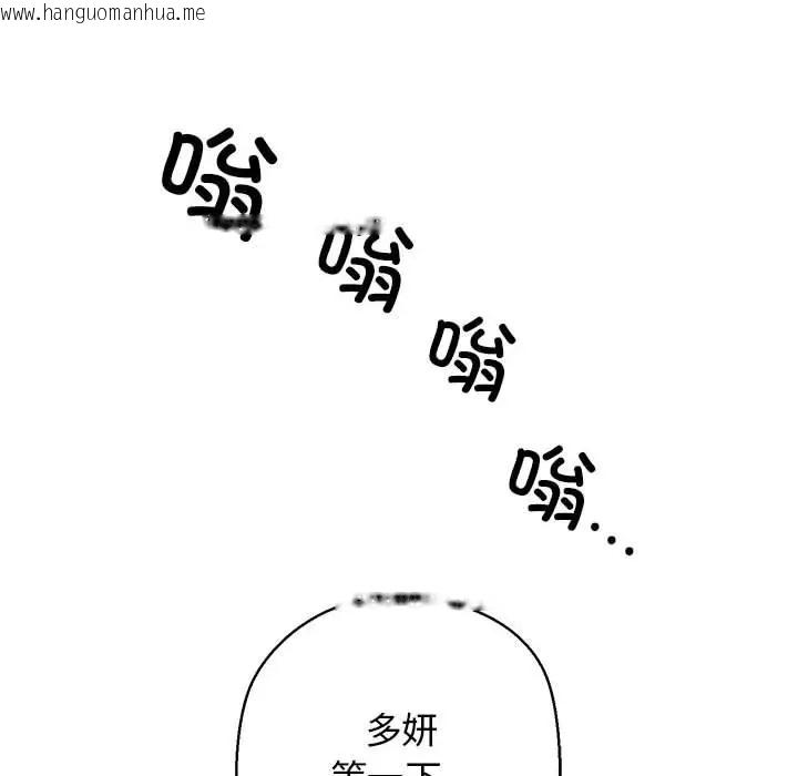 韩国漫画我的拉拉队宝贝韩漫_我的拉拉队宝贝-第4话在线免费阅读-韩国漫画-第89张图片