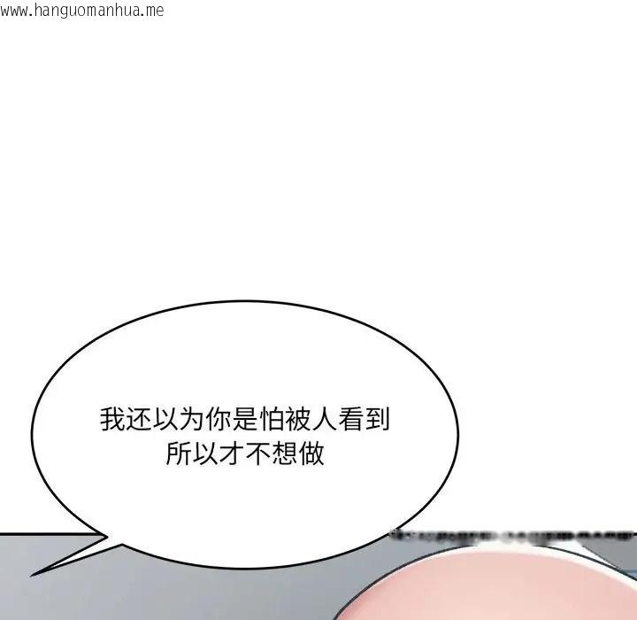 韩国漫画超微妙关系韩漫_超微妙关系-第24话在线免费阅读-韩国漫画-第170张图片