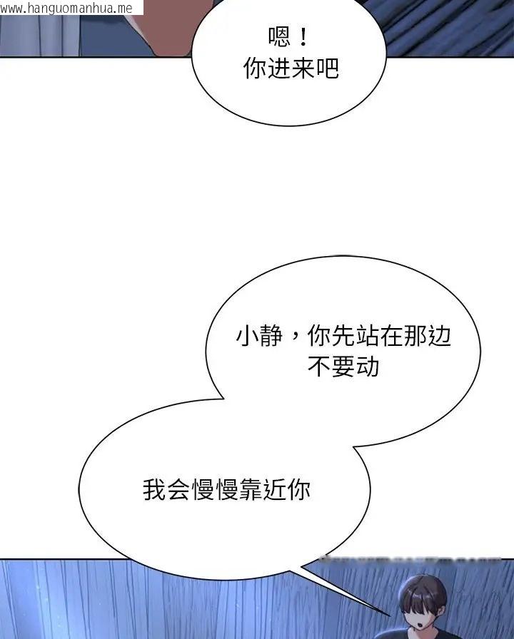 韩国漫画危险同学会韩漫_危险同学会-第31话在线免费阅读-韩国漫画-第44张图片