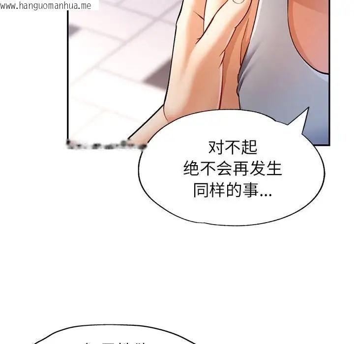 韩国漫画可以爱你吗韩漫_可以爱你吗-第17话在线免费阅读-韩国漫画-第77张图片