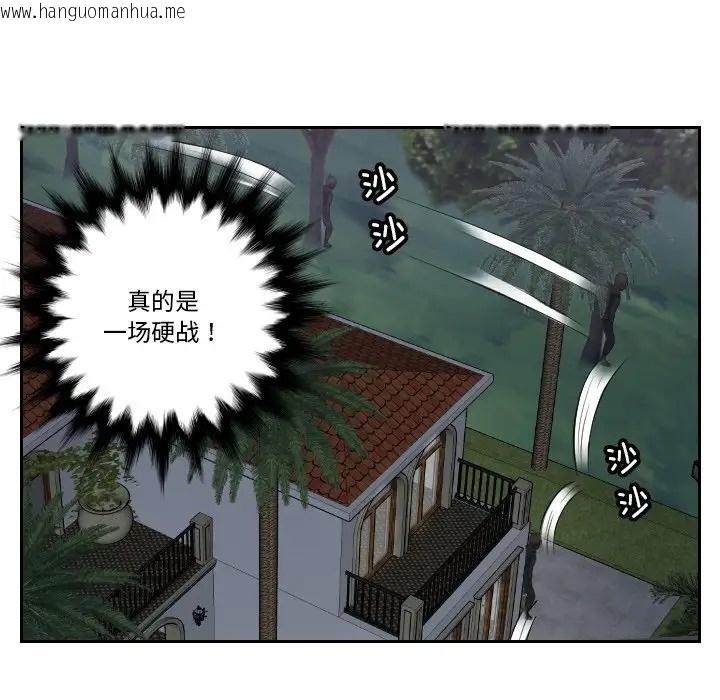 韩国漫画疑难杂症解决师/排忧大师韩漫_疑难杂症解决师/排忧大师-第50话在线免费阅读-韩国漫画-第37张图片